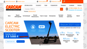 What Carcam.ru website looked like in 2021 (2 years ago)