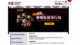 What Compcomm.hk website looked like in 2021 (3 years ago)
