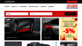 What Cargasm.com.ua website looked like in 2021 (2 years ago)