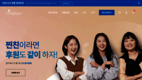 What Compassion.or.kr website looked like in 2021 (2 years ago)