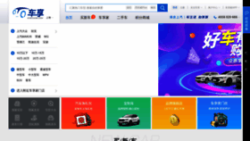 What Chexiang.com website looked like in 2021 (2 years ago)