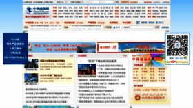 What Chinaccm.com website looked like in 2021 (2 years ago)