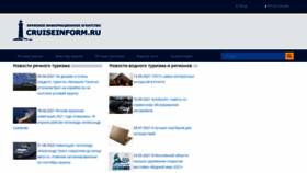 What Cruiseinform.ru website looked like in 2021 (2 years ago)