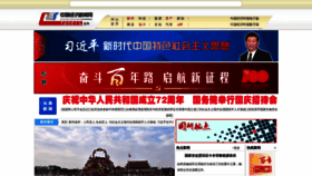 What Cet.com.cn website looked like in 2021 (2 years ago)