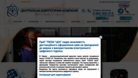 What Cek.dp.ua website looked like in 2021 (2 years ago)