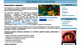 What Comp-doctor.ru website looked like in 2021 (2 years ago)