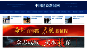 What Chinajsb.cn website looked like in 2021 (2 years ago)