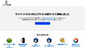 What Cybertrust.ne.jp website looked like in 2021 (2 years ago)