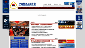 What Cdmia.com.cn website looked like in 2021 (2 years ago)