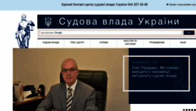 What Court.gov.ua website looked like in 2021 (2 years ago)