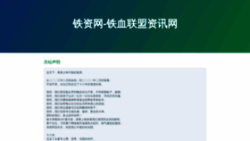 What Ciyuan.men website looked like in 2021 (2 years ago)