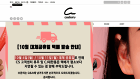 What Cosforu.com website looked like in 2021 (2 years ago)