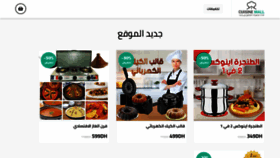 What Cuisinemall.ma website looked like in 2021 (2 years ago)