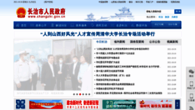 What Changzhi.gov.cn website looked like in 2021 (2 years ago)