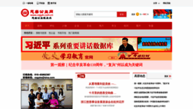 What Csgyb.com.cn website looked like in 2021 (2 years ago)