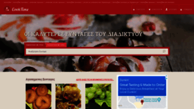 What Cooktime.gr website looked like in 2021 (2 years ago)