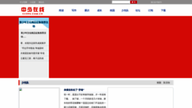 What Ccppg.com.cn website looked like in 2021 (2 years ago)