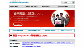 What Chuokai-akita.or.jp website looked like in 2021 (2 years ago)