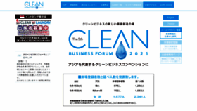 What Clean-bf.com website looked like in 2021 (2 years ago)