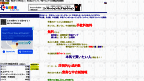 What Chukotei.jp website looked like in 2021 (2 years ago)