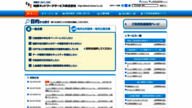 What Chigin-cns.co.jp website looked like in 2021 (2 years ago)