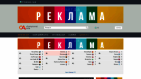 What Chempionat.uz website looked like in 2021 (4 years ago)