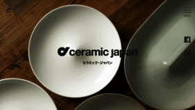What Ceramic-japan.co.jp website looked like in 2021 (2 years ago)