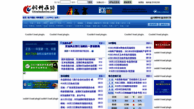 What Chinafeedonline.com website looked like in 2021 (2 years ago)
