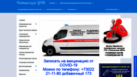 What Crbchita.ru website looked like in 2021 (2 years ago)