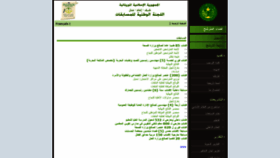 What Cnc.gov.mr website looked like in 2021 (2 years ago)
