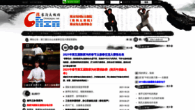 What Chenjiagou.net website looked like in 2021 (2 years ago)