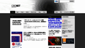 What Cbc-net.com website looked like in 2021 (3 years ago)