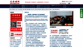What Chinafcx.com website looked like in 2021 (2 years ago)