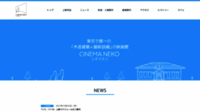 What Cinema-neko.com website looked like in 2021 (2 years ago)