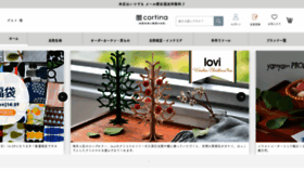 What Cortina.ne.jp website looked like in 2021 (2 years ago)