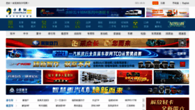 What Chinatruck.org website looked like in 2021 (2 years ago)