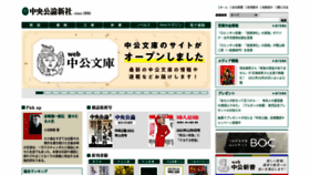 What Chuko.co.jp website looked like in 2021 (2 years ago)