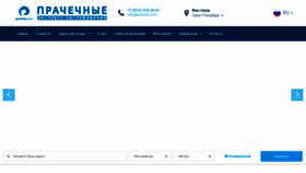 What Chistoff-laundry.ru website looked like in 2021 (2 years ago)