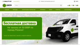 What Cinti.ru website looked like in 2021 (2 years ago)