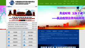 What Cietac.org website looked like in 2021 (3 years ago)