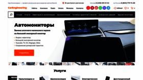 What Carengineering.ru website looked like in 2021 (4 years ago)