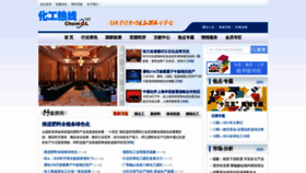 What Chemol.com.cn website looked like in 2021 (2 years ago)