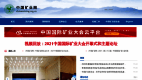 What Chinamining.org.cn website looked like in 2021 (2 years ago)
