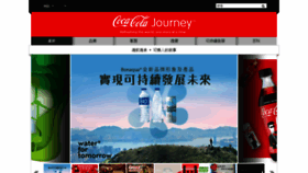 What Coca-cola.hk website looked like in 2021 (2 years ago)