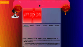 What Cq6k.com website looked like in 2021 (2 years ago)