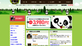 What Chinasensei.com website looked like in 2021 (2 years ago)