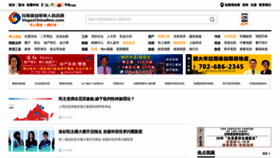 What Chineseinlv.com website looked like in 2021 (2 years ago)