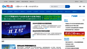 What Ccin.com.cn website looked like in 2021 (2 years ago)