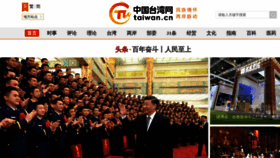 What Chinataiwan.org website looked like in 2021 (2 years ago)