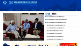 What Caitec.org.cn website looked like in 2021 (2 years ago)